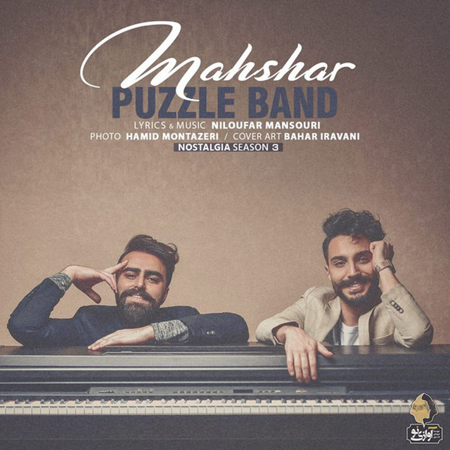 Cover of Mahshar