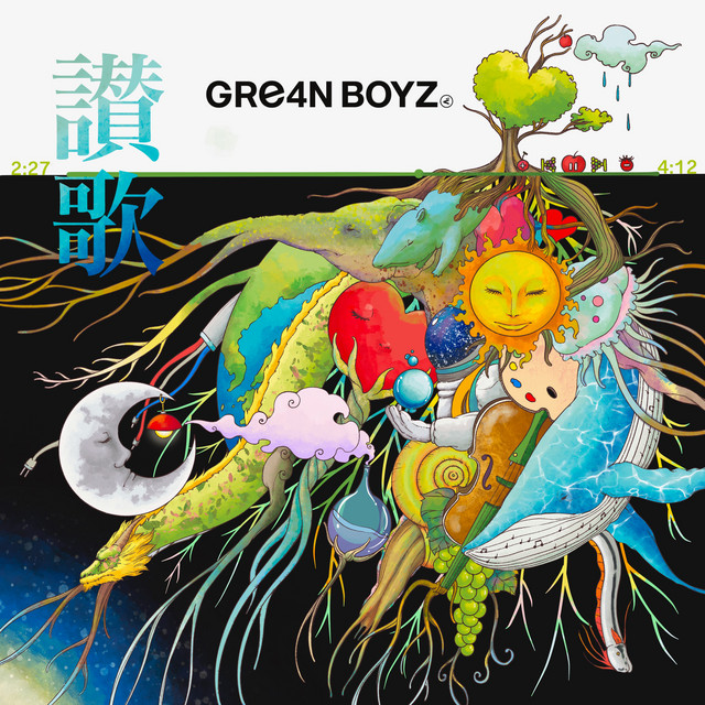 邦楽 GReeeeN GENERATION CD 讃歌 - Single by GRe4N BOYZ | Spotify