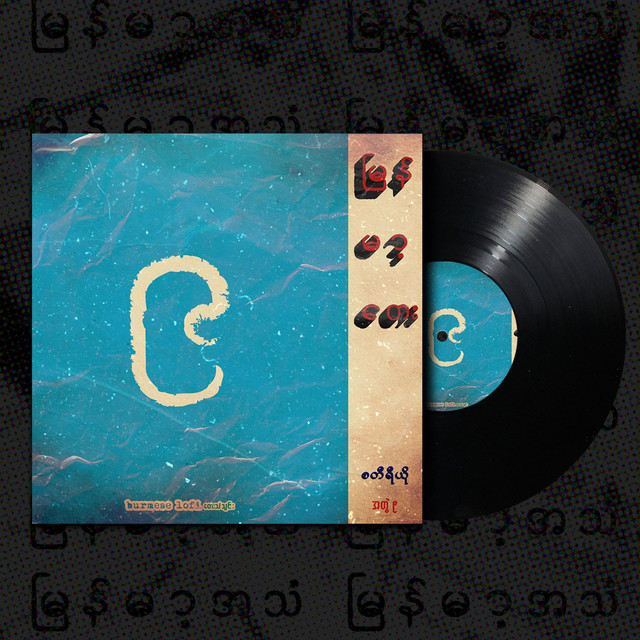 Burmese Lofi, Vol. 9 cover art