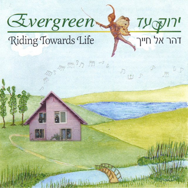 Riding Towards Life cover art