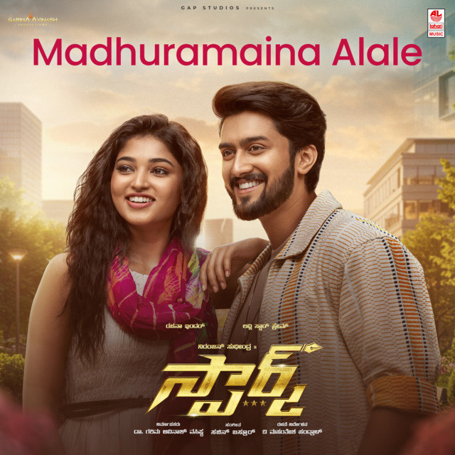 Madhuramaina Alale (From "Spark - Telugu") album image