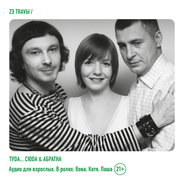 ZЭ TRAVЫ