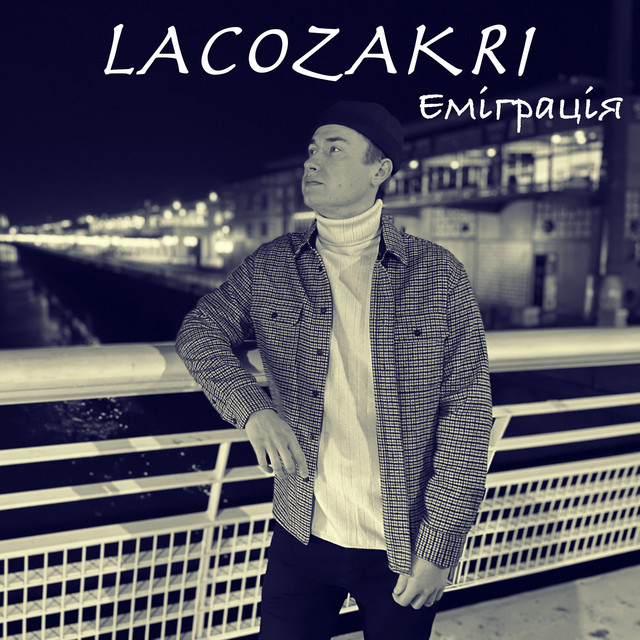 Обкладинка: Еміграція — Lacozakri