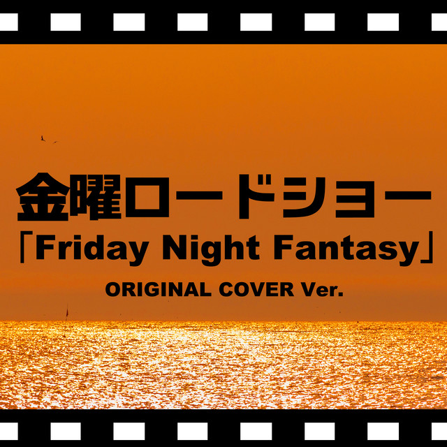 金曜ロードショー「Friday Night Fantasy」ORIGINAL COVER INST Ver