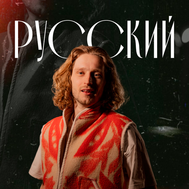 Андрей Кожевников