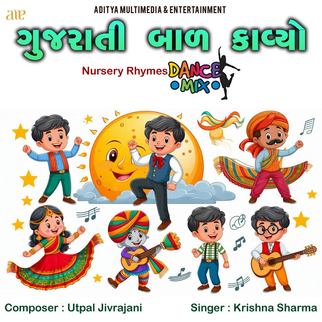 Ajab Jevi Vaat Chhe cover art