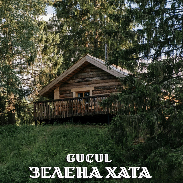 Обкладинка: Зелена хата — Gucul