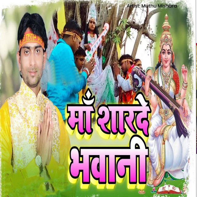Maa Sharde Bhawani