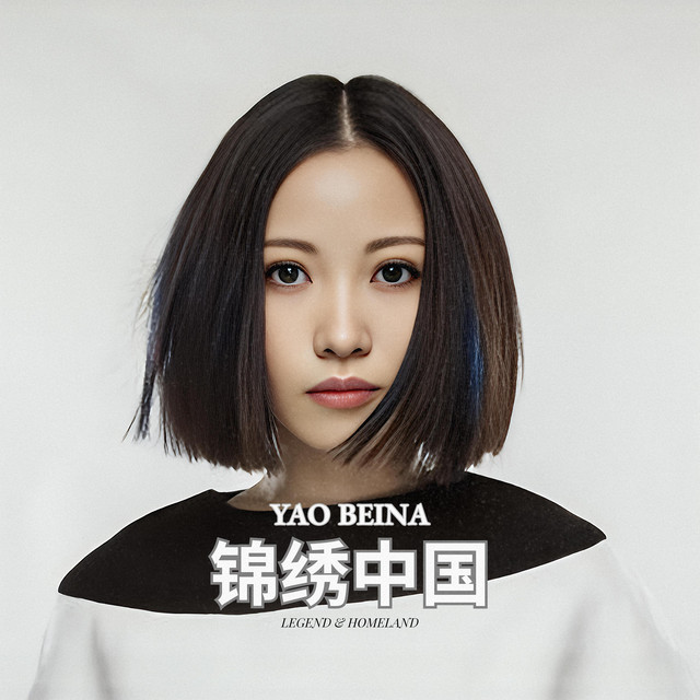 锦绣中国 cover art