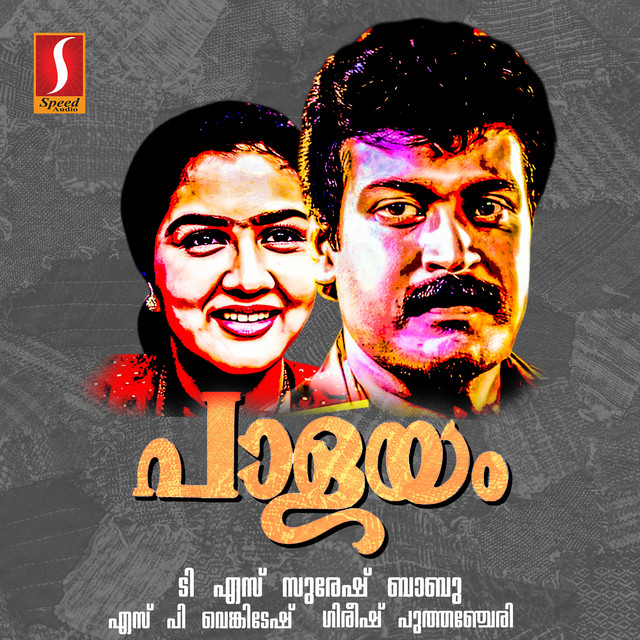 Vaarilam (Female) cover art