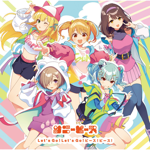 Let's Go!Let's Go!ピース！ピース！ cover