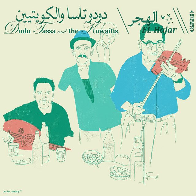 Khadri El Chai (feat. Yair Dalal & Tamar Shawki) cover art