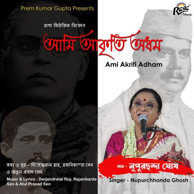 Ami Akriti Adham cover art