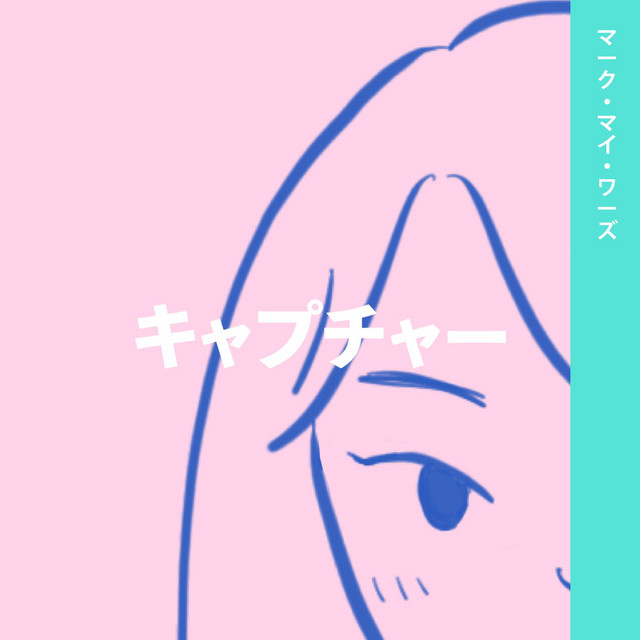 Capture cover art