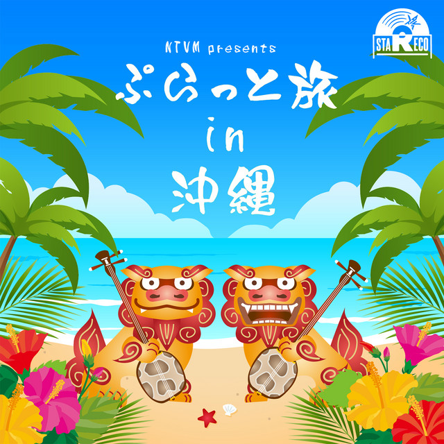 NTVM presents Puratto Tabi in Okinawa cover