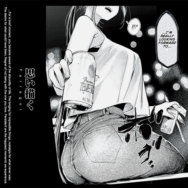 思い描く cover art