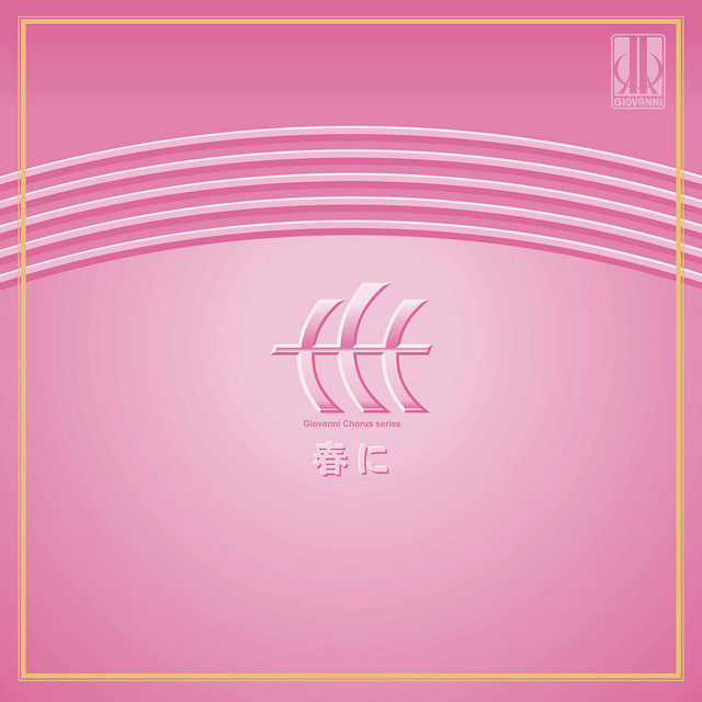Makiko Kinoshita: Choral Works cover art