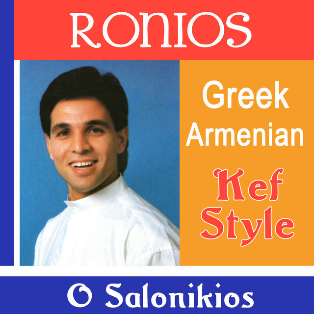 Greek, Armenian, Kef Style: O Salonikios cover art