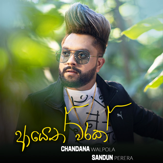 Sadun Perera