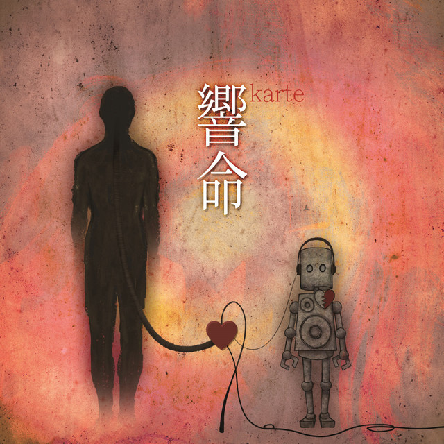 kyoumei cover art