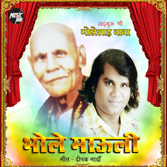 Bhole Mauli album image