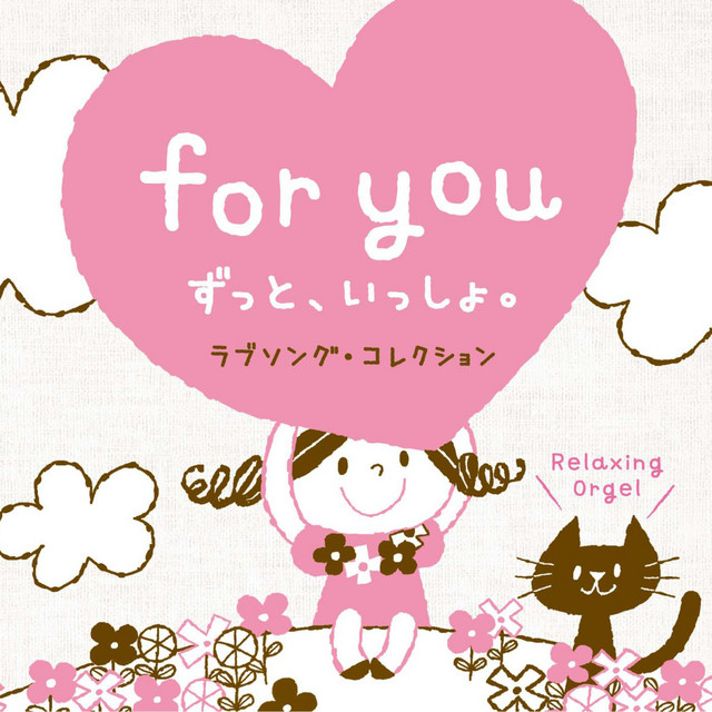 奏 (かなで) [オルゴール] - song and lyrics by Relaxing Orgel | Spotify