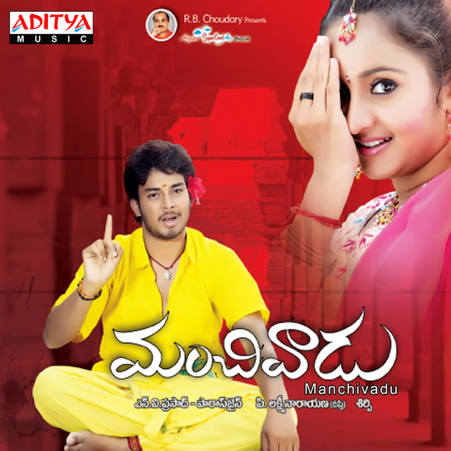 Manchivadu