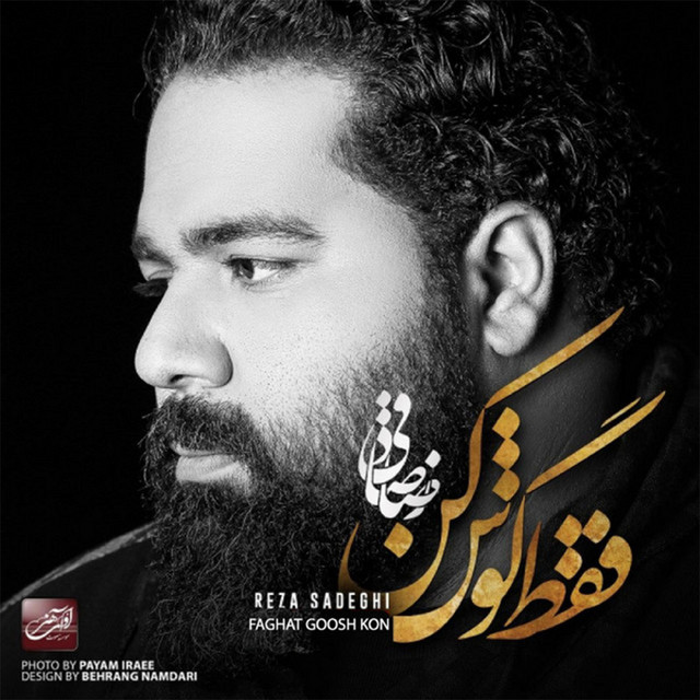 Faghat Goosh Kon cover art