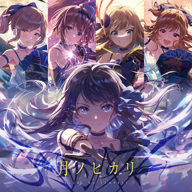 月ノヒカリ cover