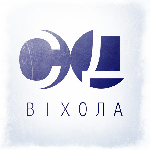 Обкладинка: Віхола — Сни Дріади