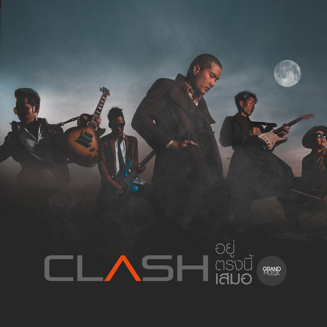 อยู่ตรงนี้เสมอ by Clash album cover