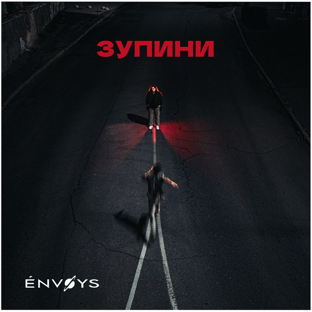 Обкладинка: Зупини — ENVOYS