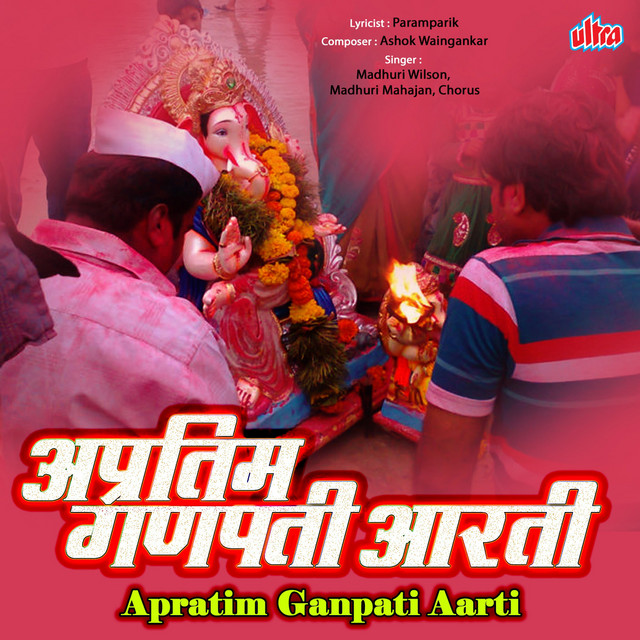 Apratim Ganpati Aarti cover art