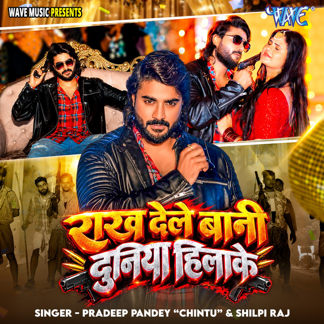 Raakh Dele Bani Duniya Hila Ke album image