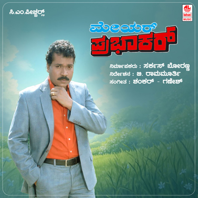 Anandave Anandave cover art