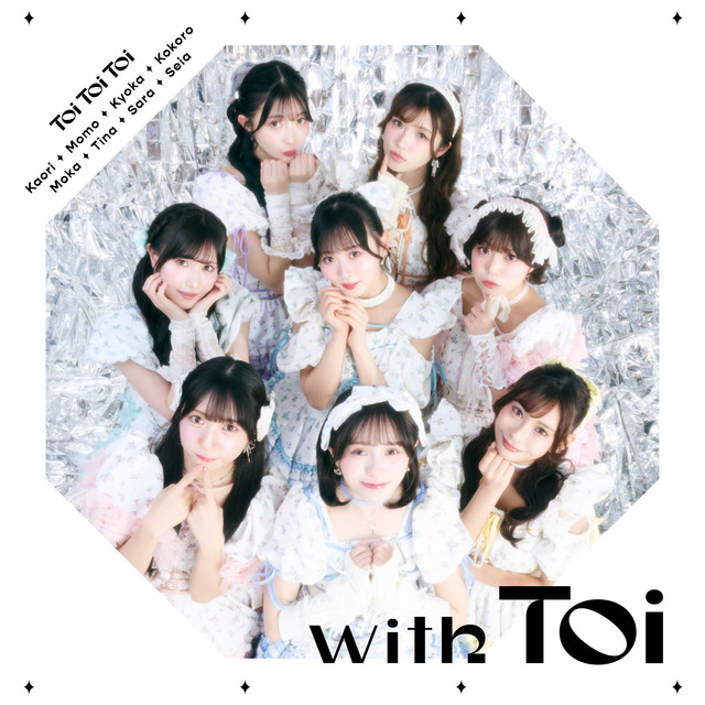 ねぇ、だって。 - song and lyrics by Toi Toi Toi | Spotify