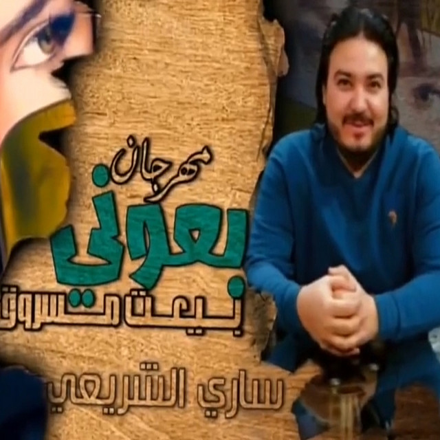 مودي الحبوني