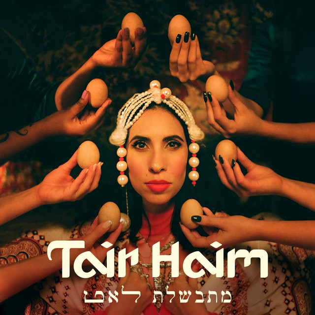 מתבשלת לאט cover art