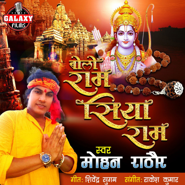 Mohan Rathore | Spotify