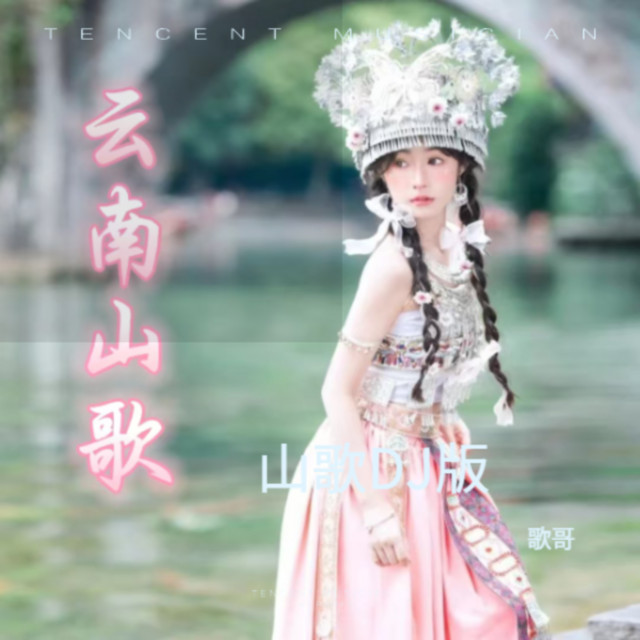 歌哥