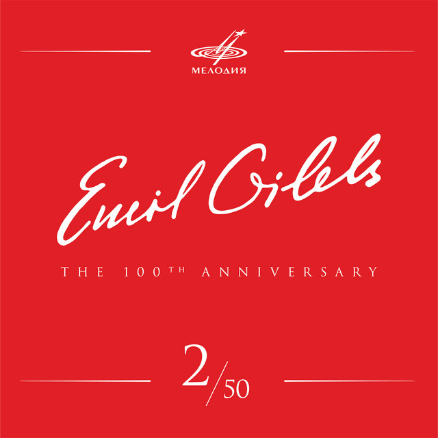 Обкладинка Emil Gilels — Emil Gilels 100, Vol. 2