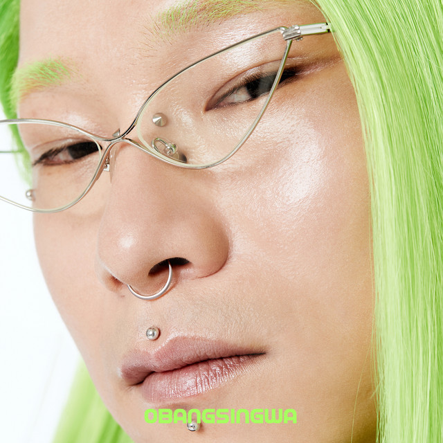 오방神과 OBSG cover art