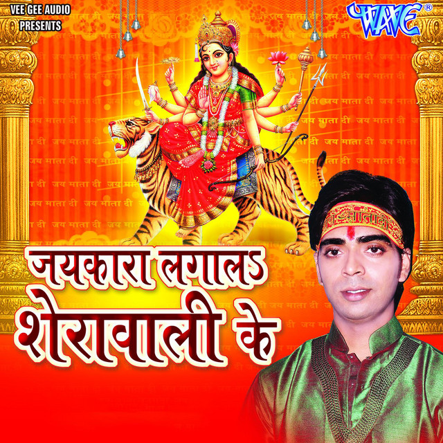Pawe Payejaniya Sohe cover art