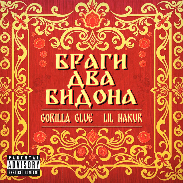 Браги два бидона cover art
