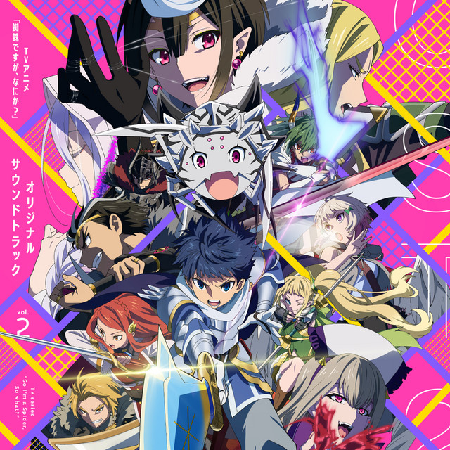 Tvアニメ 蜘蛛ですが なにか オリジナルサウンドトラック2 Album By 片山修志 Spotify