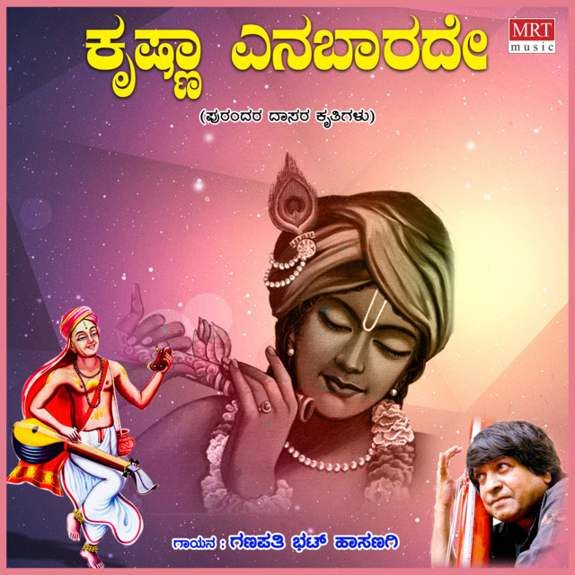 Krishna Enabarade (Purandara Dasara Krithis )