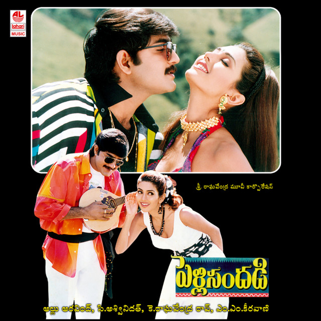 Pelli Sandadi