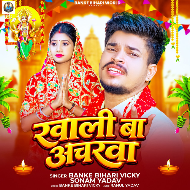 Khali Ba Achrwa album image
