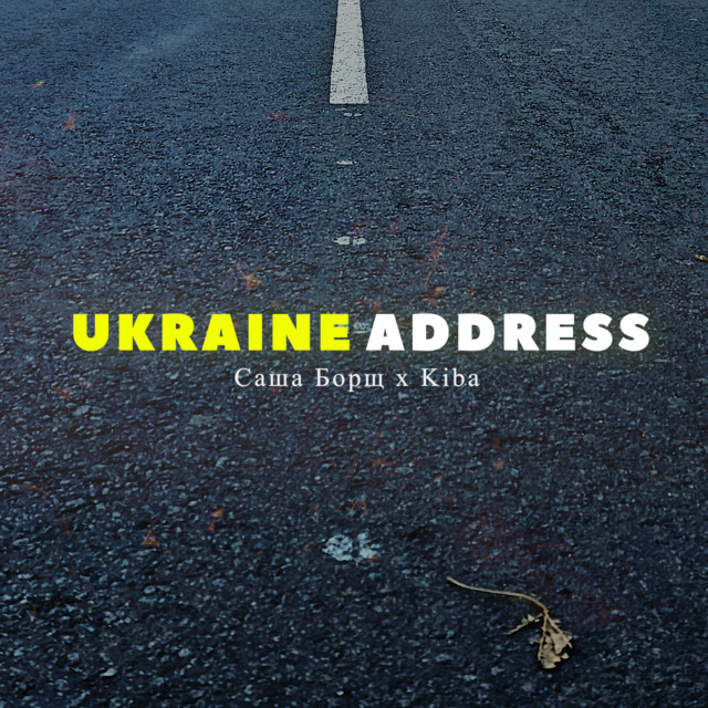 Обкладинка: Ukraine address — Саша Борщ