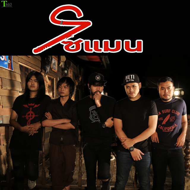 โซแมน cover art